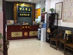 -南京同仁堂(园山南路店)