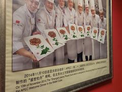 -北京全聚德(王府井店)