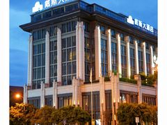 -四川江油戴斯大酒店