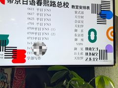 -帝京日语(春熙路旗舰校区)