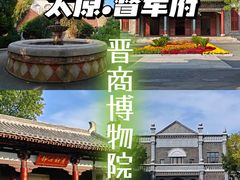 -晋商博物院