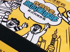 -蜜哆哆韩式炸鸡(普陀店)