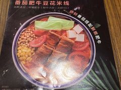 -阿香米线(大唐西市大润发店)