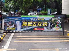 -古龙峡云天玻霸