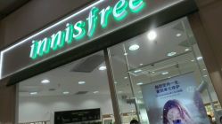 -悦诗风吟innisfree