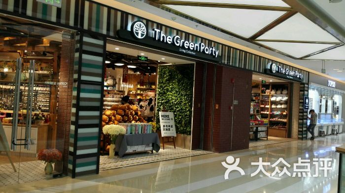 the green party(金牛万达广场店)图片 - 第37张