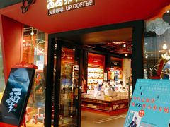 门面-西西弗书店&矢量咖啡(凯德晶萃广场店)