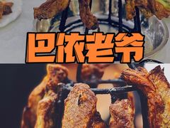 -巴依老爷新疆美食(工体旗舰店)