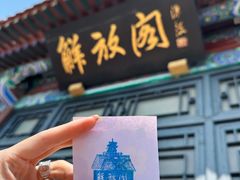 -解放阁
