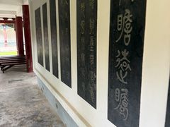 -中国翰园碑林