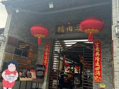 -猪肉婆私房菜(容桂总店)