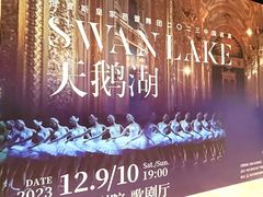 -哈尔滨大剧院