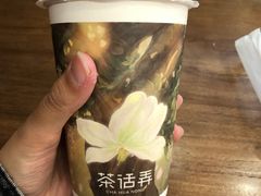 -茶话弄(中贸广场店)