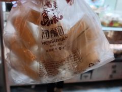 -闻酥园(水碾河路店)