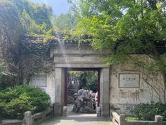 -惠山古镇·寄畅园