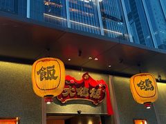-大鸽饭(汉溪长隆店)