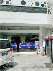 -深圳美莱医疗美容医院