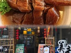 -美未居·老字号·地道顺德菜·桑拿鸡·鱼生(容桂店)