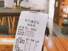 账单-东升灌浆包(辛庄街总店)