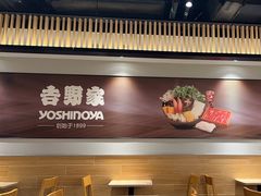 -吉野家(西客站南广场店)