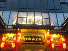 门面-陈麻婆豆腐总店