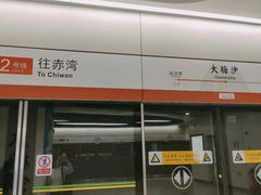 -大梅沙海滨公园