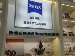 -三叶眼镜城(凯迪金融大厦店)