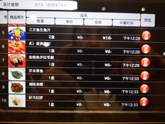 -京樽回転寿司(奥林匹克店)