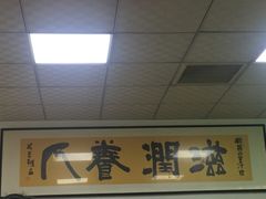门面-老磁器口豆汁店(天坛店)