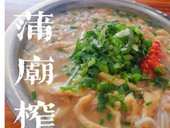 -古镇榨粉店(和平三街店)