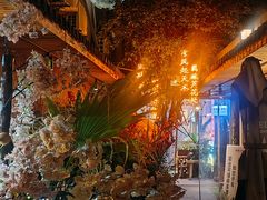 -王捌小院(红花坡店)