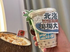 -椰椰大吉(侨港店)