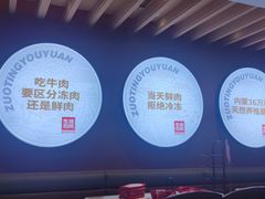 -左庭右院鲜牛肉火锅(环球港店)