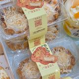 广隆！新出的……酥到掉渣！
