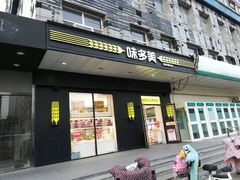 门面-味多美蛋糕(通州店)