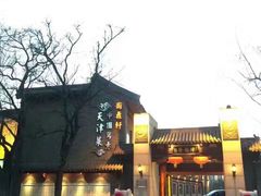 -卫鼎轩·家宴(水上公园店)