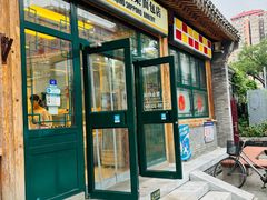 -新侨三宝乐面包店(菜市口店)