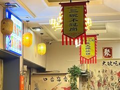 -炭虎子水浒烤肉(梦时代店)