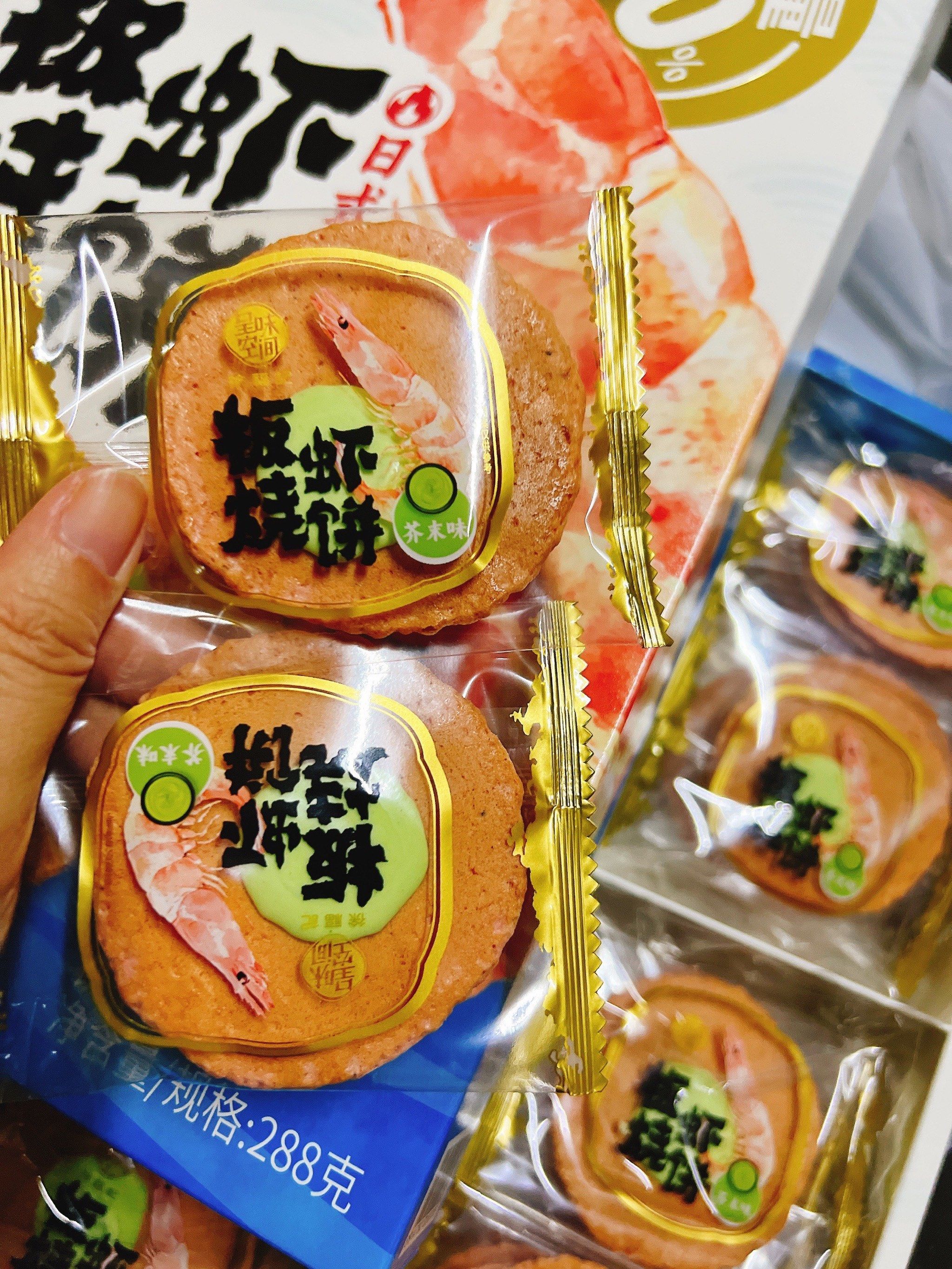 山姆年货零食篇之徐福记芥末味板烧虾饼