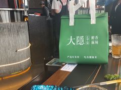 -大隐·成都火锅Bistro(合生麒麟新天地店)