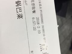 账单-大福来(西青道店)