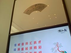 -潮上潮(南中环店)