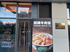 -吉野家(学院路店)