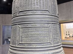 -大钟寺古钟博物馆