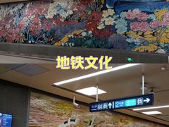 -前门(地铁站)