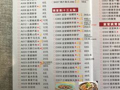 菜单-火龙堂·风味民间菜(文一路店)