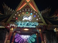 -七彩云南欢乐世界