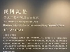 -齐齐哈尔市博物馆