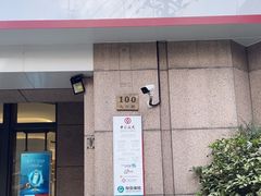 -中国银行(九江路支行)