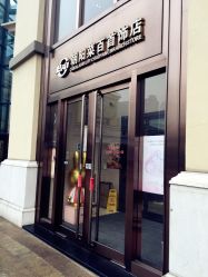 -菜百首饰(朝阳店)